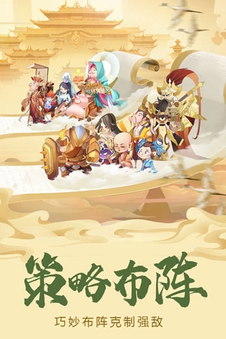 六界召唤师免费版图3