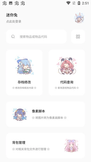 迷你兔正版2