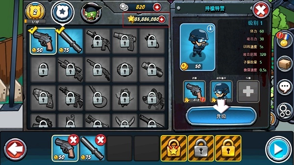 警察大战僵尸2无广告版图1