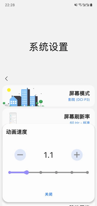 Sam helper手机版-图4