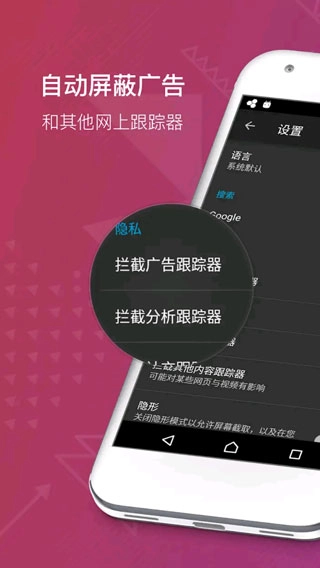 Firefox Focus-图1