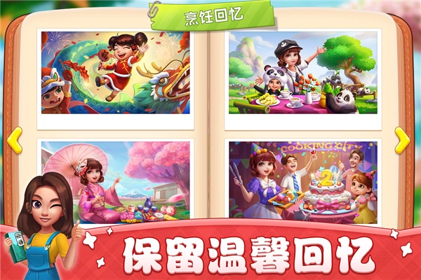 小镇大厨安卓版图1