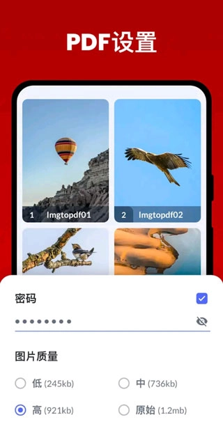 图片转pdf软件免费(4)