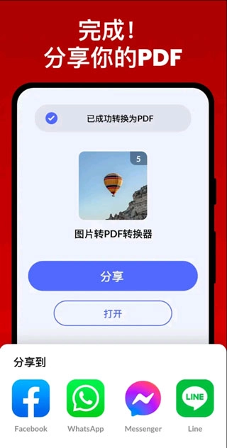 图片转pdf软件免费(5)