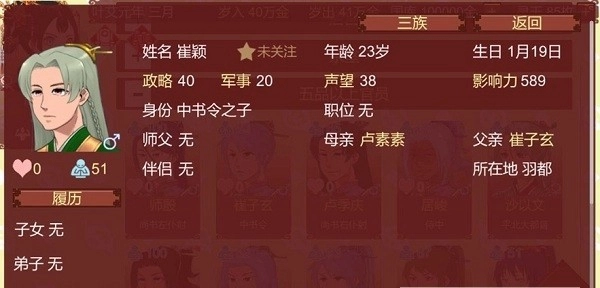 女帝的日常最新版(2)