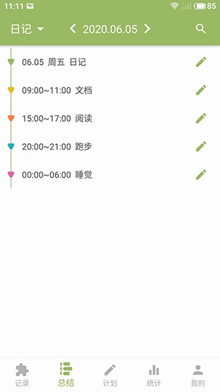 块时间-图2