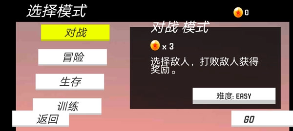 火柴人乱斗(4)