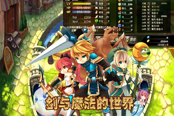 异世界ol手游无广告版图5
