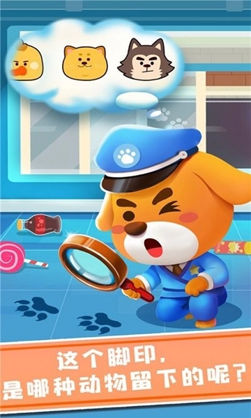 奇妙探案日记安卓版图2