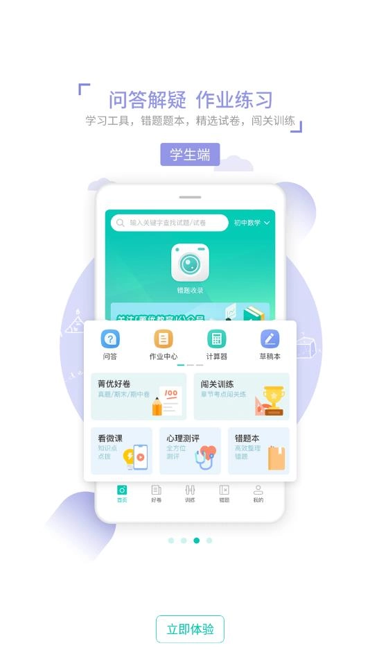 菁优网(1)
