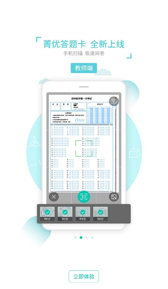 菁优网(3)