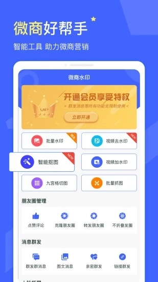 微商水印-图1