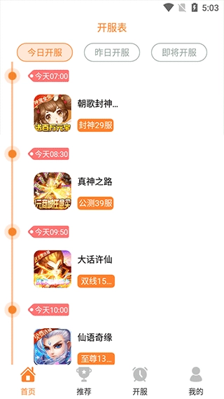 指宝玩最新版图3
