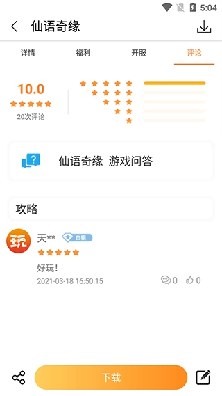 指宝玩最新版图4