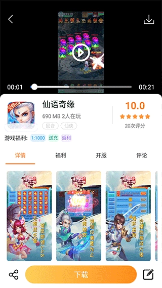 指宝玩最新版图2