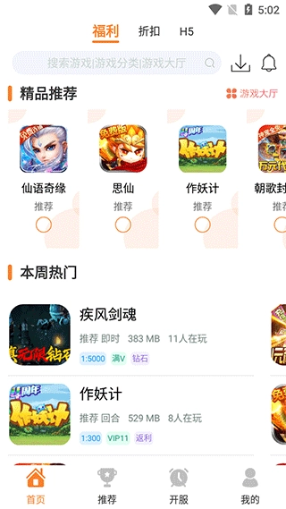 指宝玩最新版图1