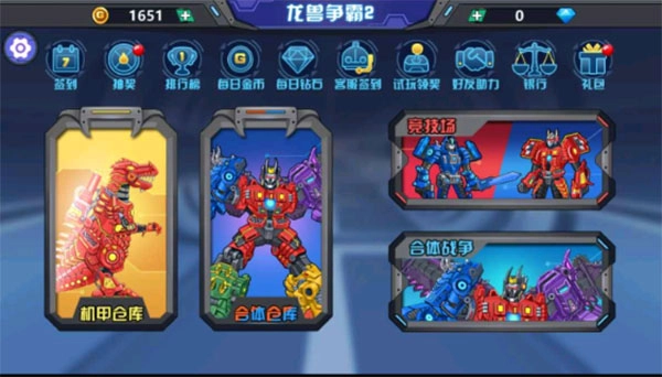 龙兽争霸2合体战争最新版(1)