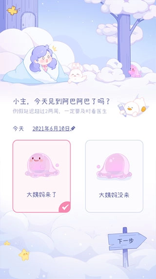 棉棉月历(3)