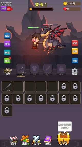 勇者试炼合成最新版图1