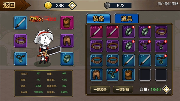 勇士征程游戏图4