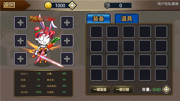 勇士征程游戏图2