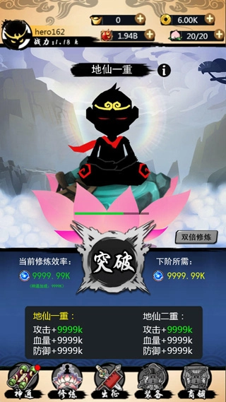 悟空快打修仙传最新版(1)