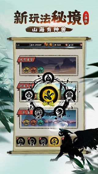 山海有神兽最新免费版图3