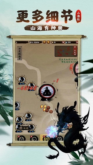 山海有神兽最新免费版图1