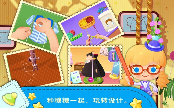 糖糖时尚屋通用版图4