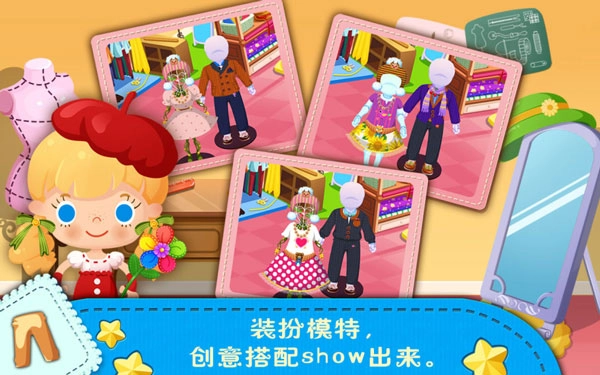 糖糖时尚屋通用版图2
