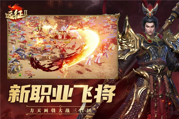 远征2安卓版(2)