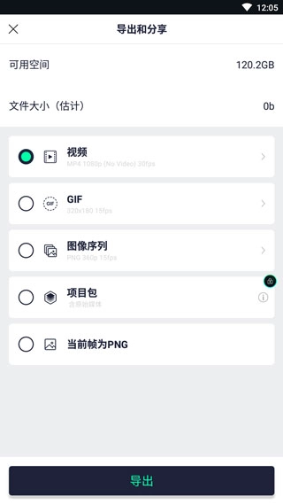 alight motion2026手机最新版图5
