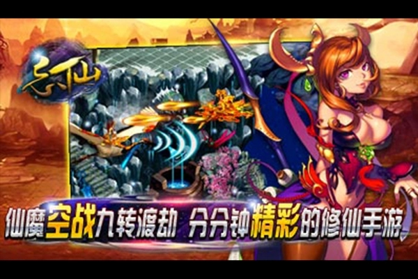 飘渺寻仙曲最新版-图5