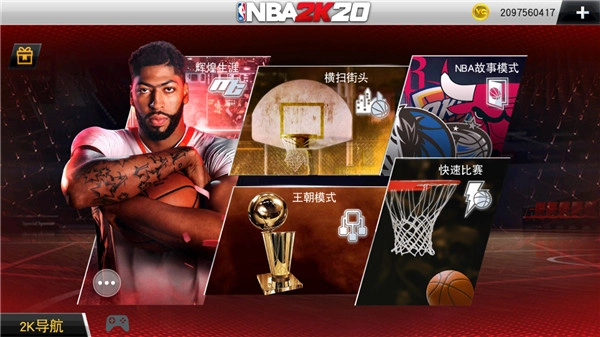 NBA 2K20(1)