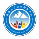 新疆智慧人社最新版