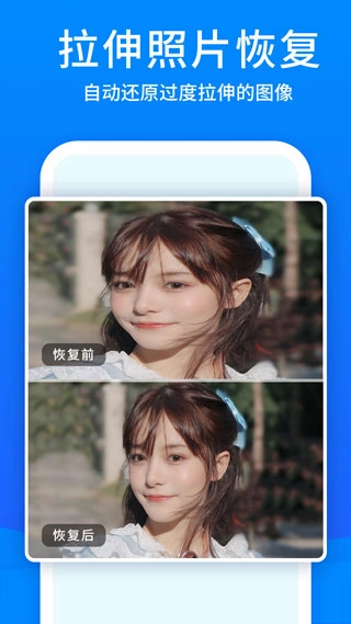 手机恢复大师免费版图5
