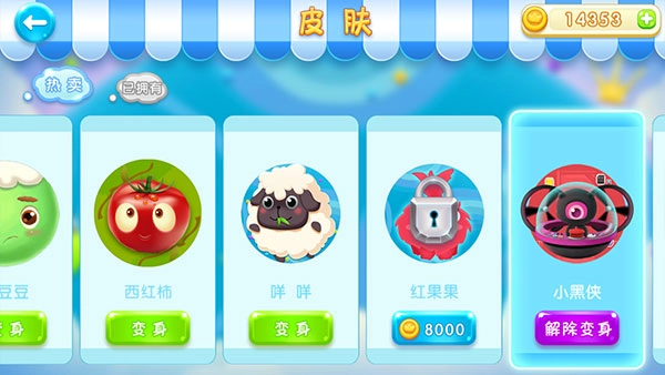 球球大冒险最新版图2
