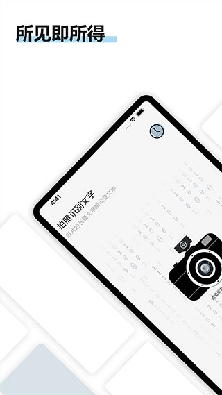 转易侠扫描王安装(1)