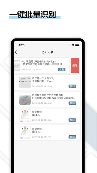 转易侠扫描王安装(3)