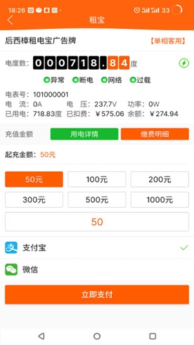 租宝安卓版
