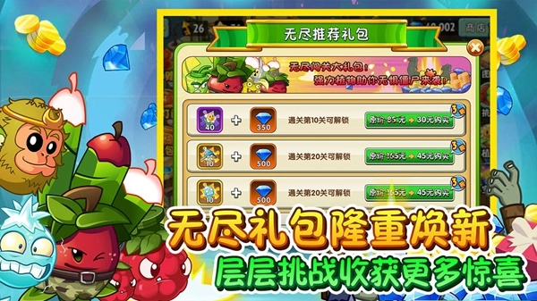 植物大战僵尸2平安时代安卓版