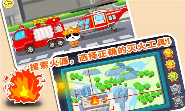 我是消防员手机版