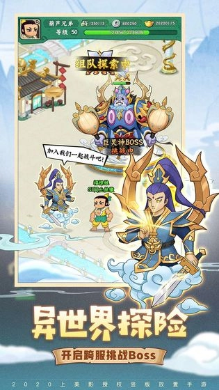 葫芦兄弟七子降妖国际服安卓版