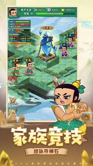 葫芦兄弟七子降妖国际服安卓版