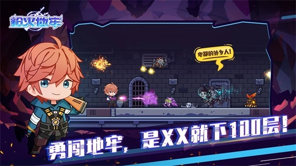 枪火地牢安卓版