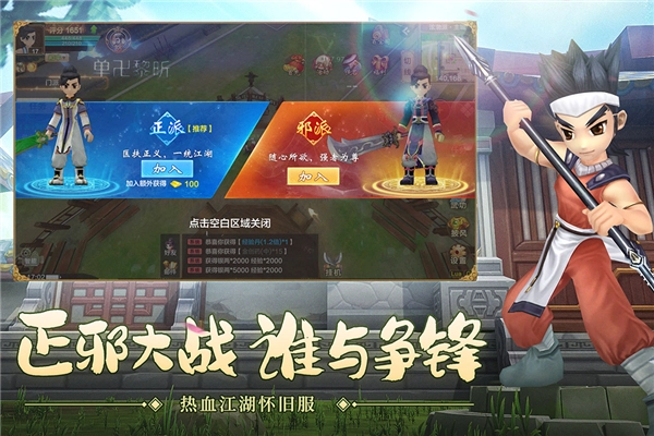 热血江湖红包版