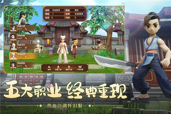 热血江湖红包版