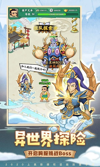 葫芦兄弟七子降妖安卓版