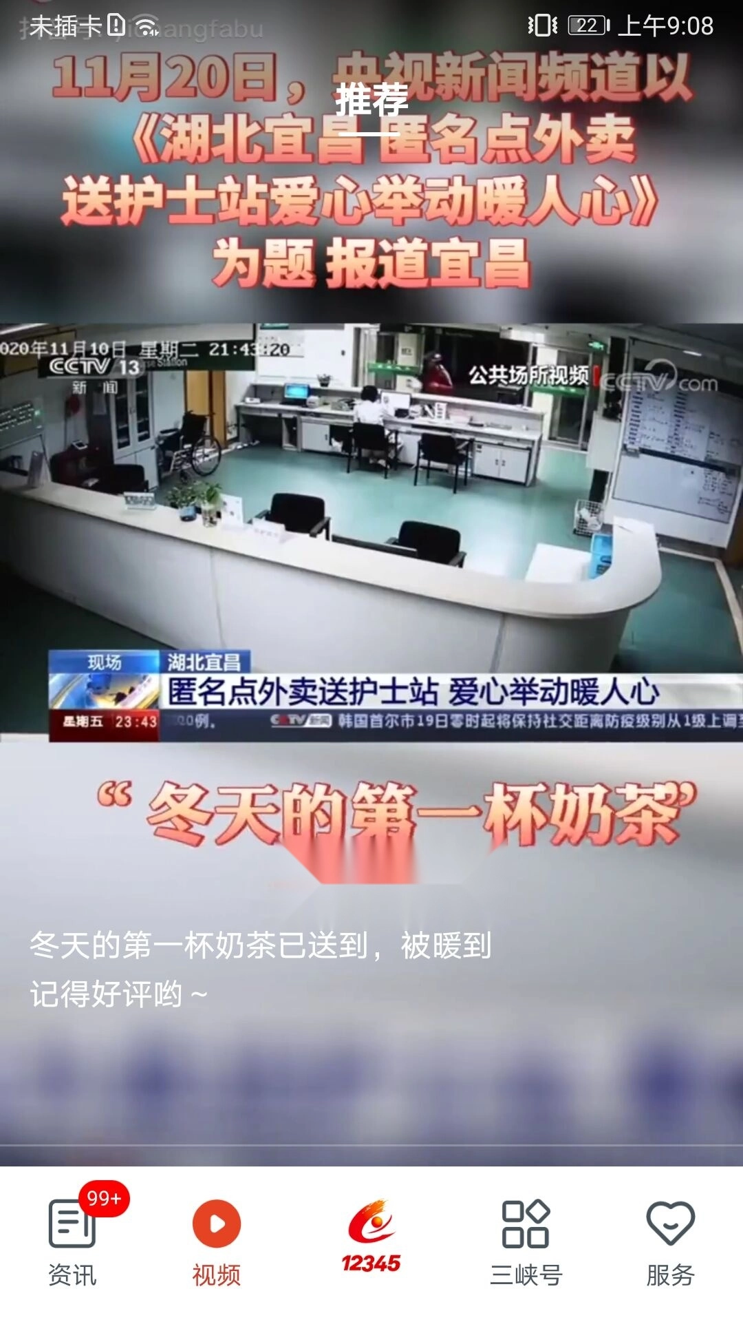 三峡云安卓版-图2