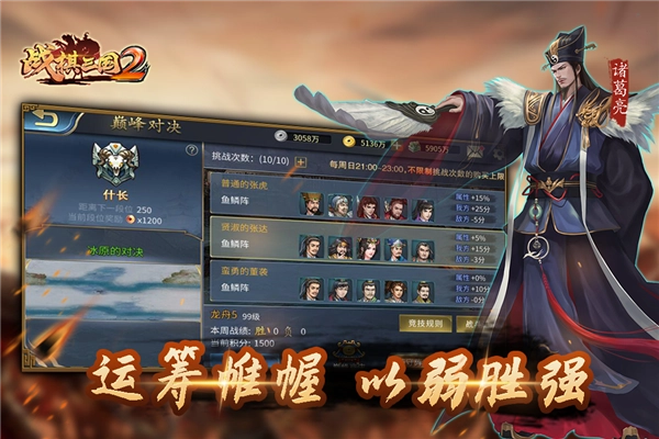 战棋三国2安卓版(3)